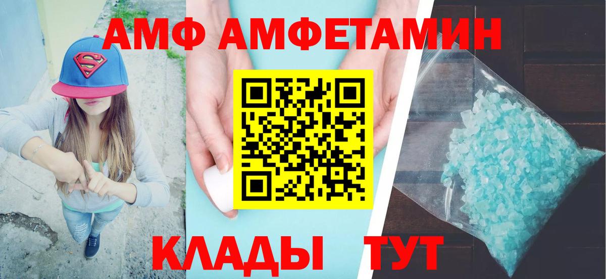 Amphetamine VHQ  АМФЕТАМИН  Новороссийск  Amphetamine  Вход с VPN 