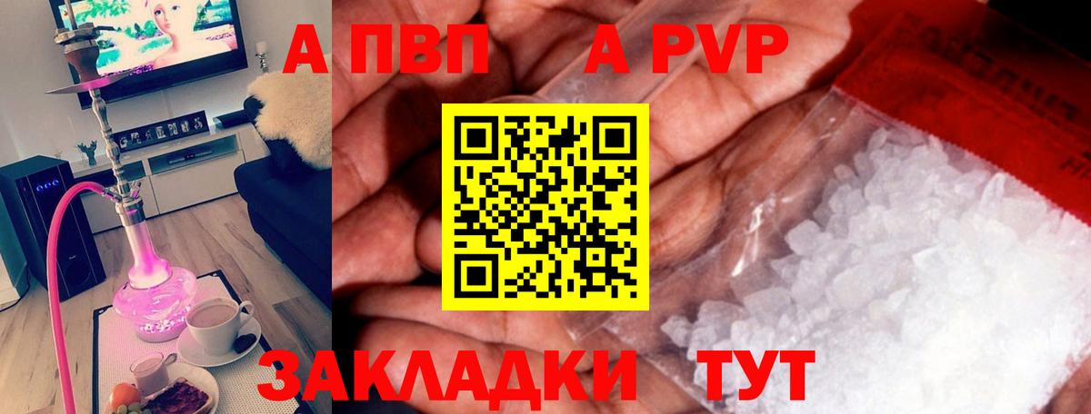 Alpha-PVP Соль  Вход с VPN  Новороссийск  Alpha-PVP VHQ 