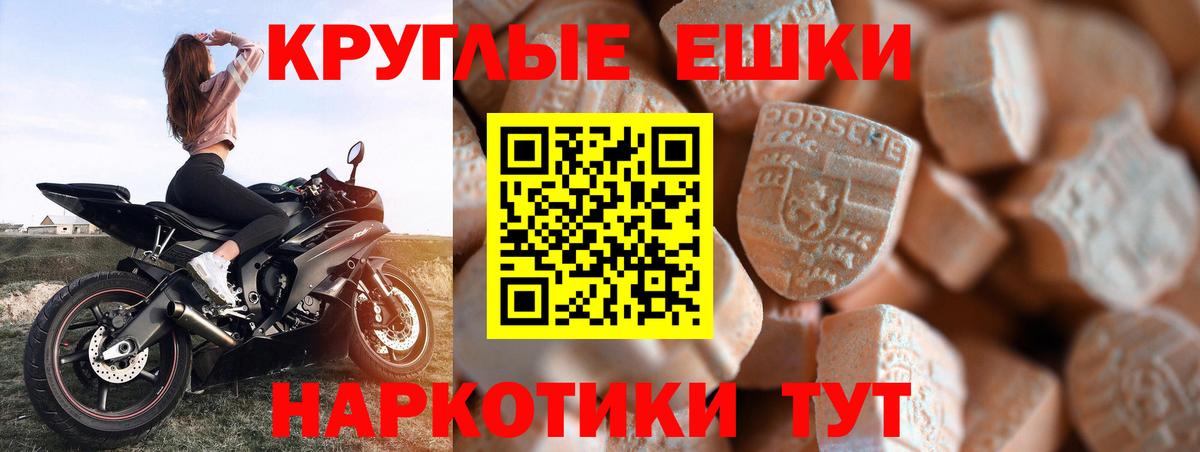 ЭКСТАЗИ  Вход с VPN  Новороссийск  Ecstasy Punisher 