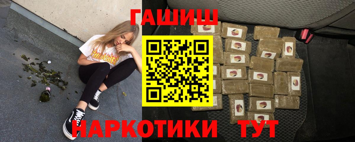 ГАШИШ убойный  Вход с VPN  Новороссийск  ГАШ индика сатива 