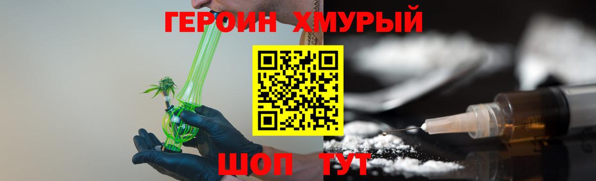 Новороссийск  Героин Heroin  Героин  Вход с VPN 