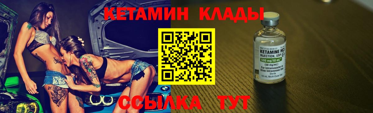 Кетамин ketamine  Кетамин ketamine  Вход с VPN  Новороссийск 
