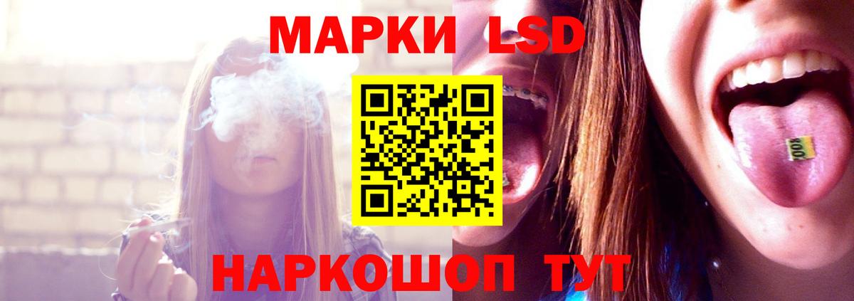 LSD-25 экстази ecstasy Новороссийск