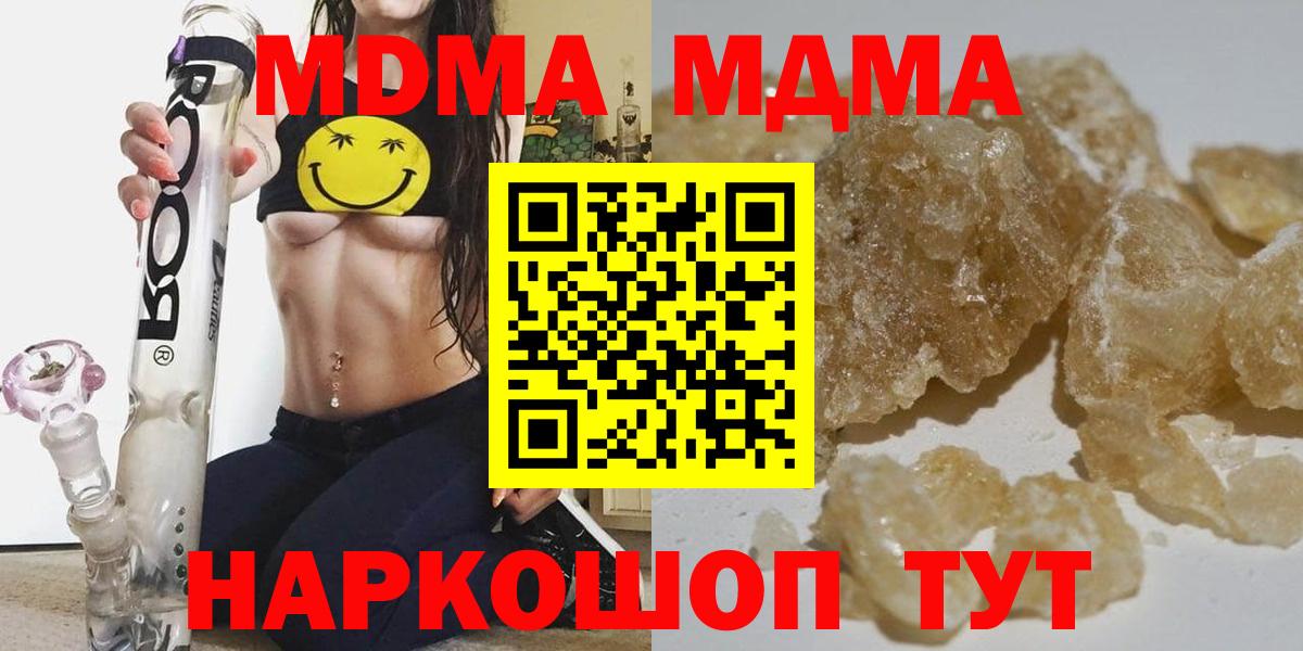 MDMA  MDMA VHQ  Вход с VPN  Новороссийск 