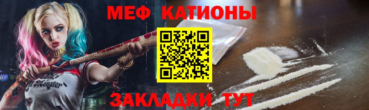 Меф кристаллы Новороссийск