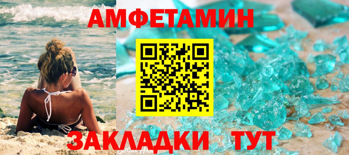 Метамфетамин Декстрометамфетамин 99.9% Новороссийск