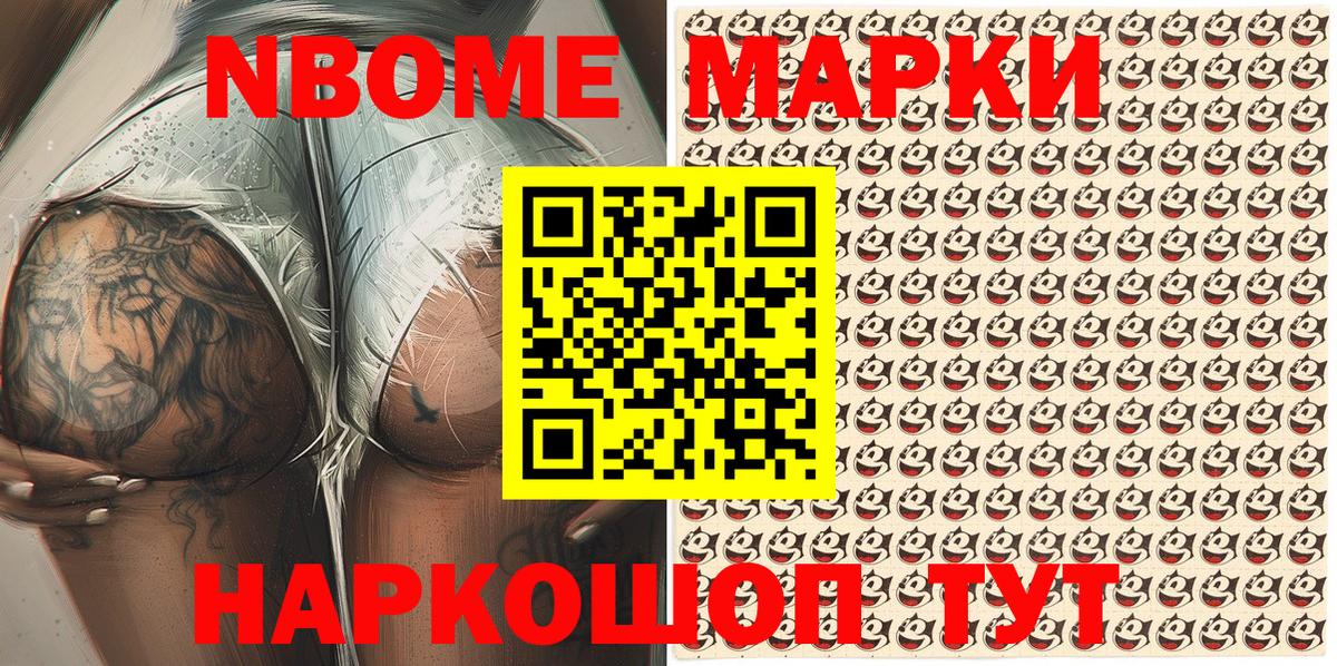 Наркотические марки 1,8мг  Наркотические марки 1,8мг  Наркотические марки  Новороссийск  Вход с VPN 