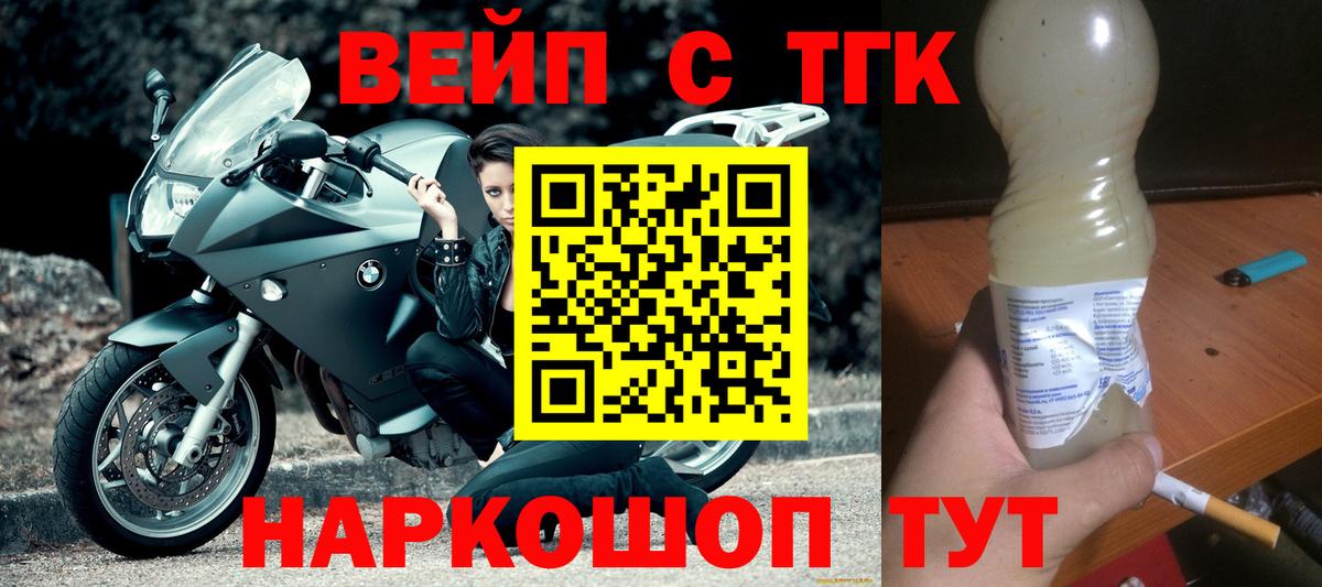 ТГК концентрат Новороссийск