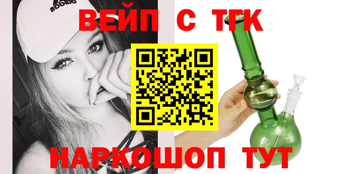 ТГК жижа  Дистиллят ТГК THC oil  Новороссийск  Вход с VPN 