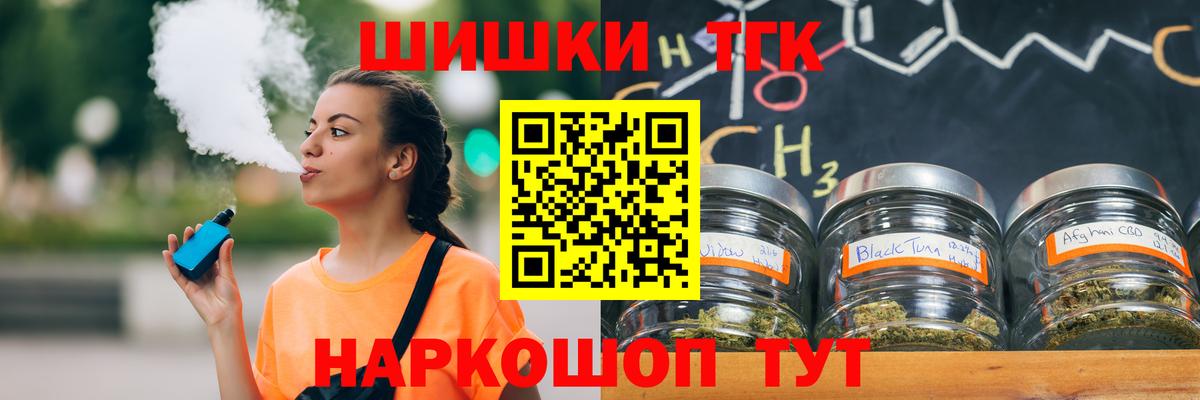 Новороссийск  Бошки Шишки Bruce Banner  Канабис MAZAR  Вход с VPN 